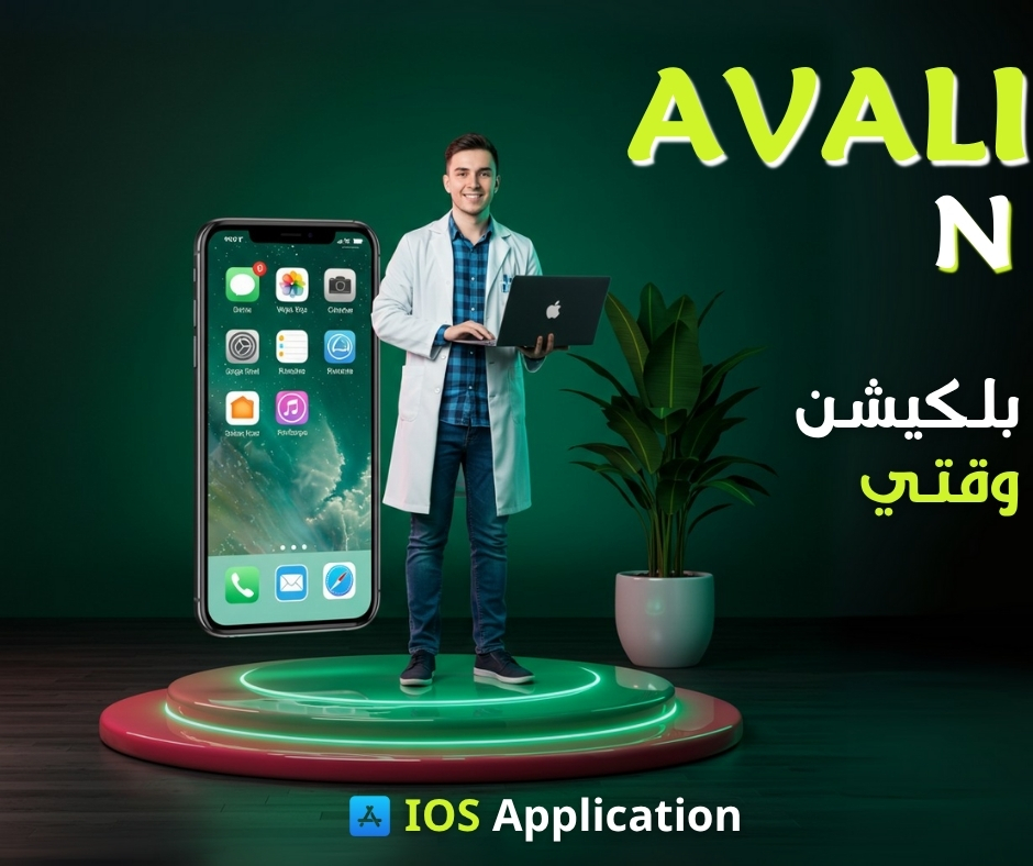 حمل الابلكيشن ولد